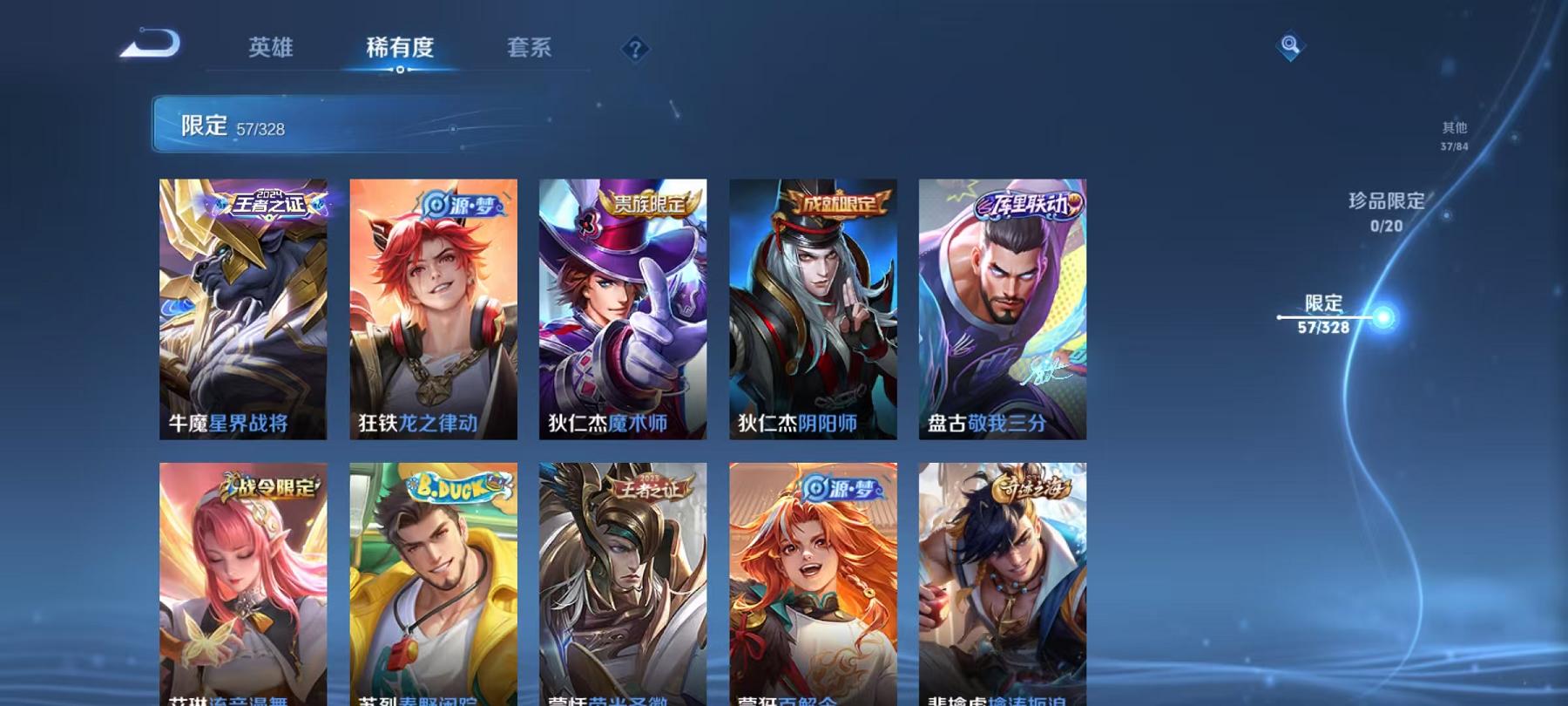 WZQM3188999王者荣耀账号详情图4 WZQM3188999王者荣耀账号详情图4