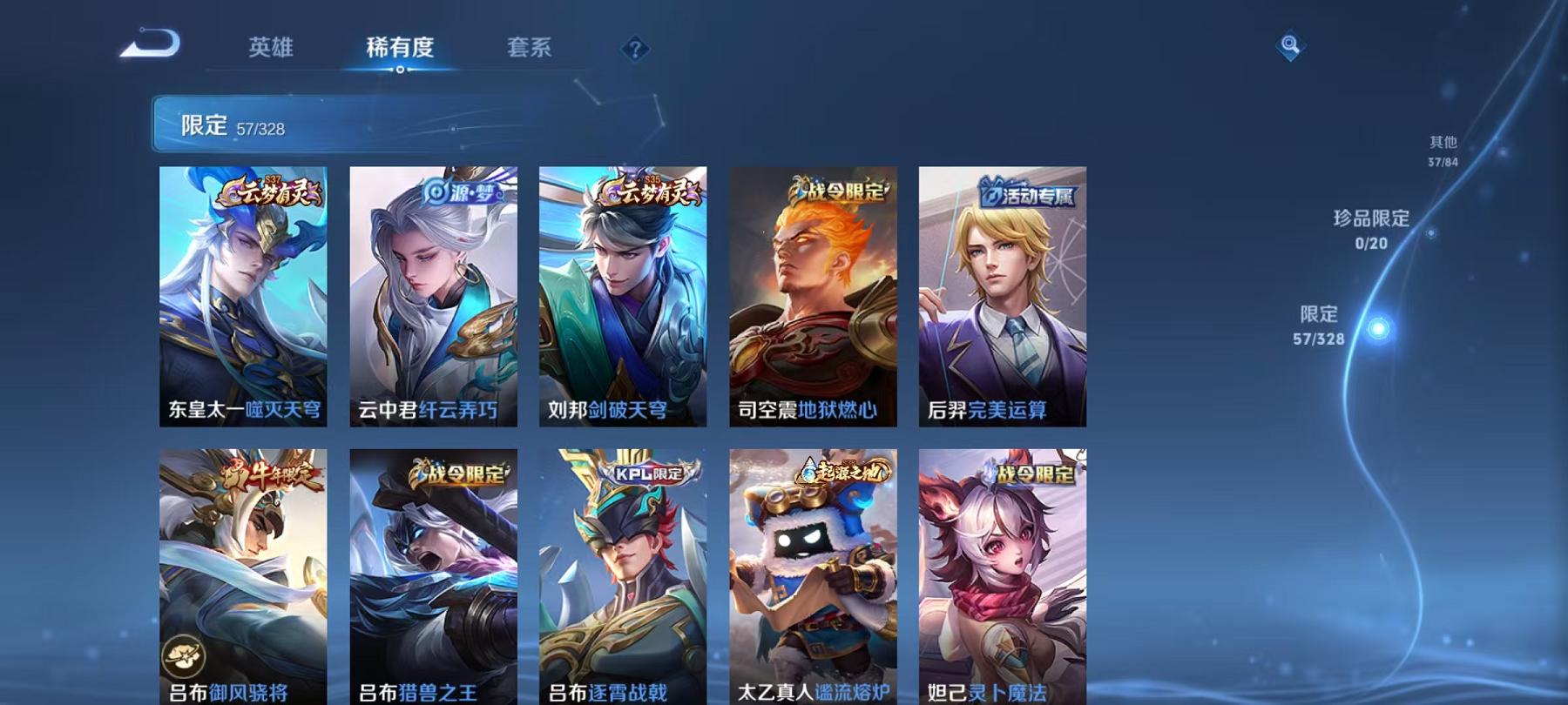 WZQM3188999王者荣耀账号详情图5 WZQM3188999王者荣耀账号详情图5