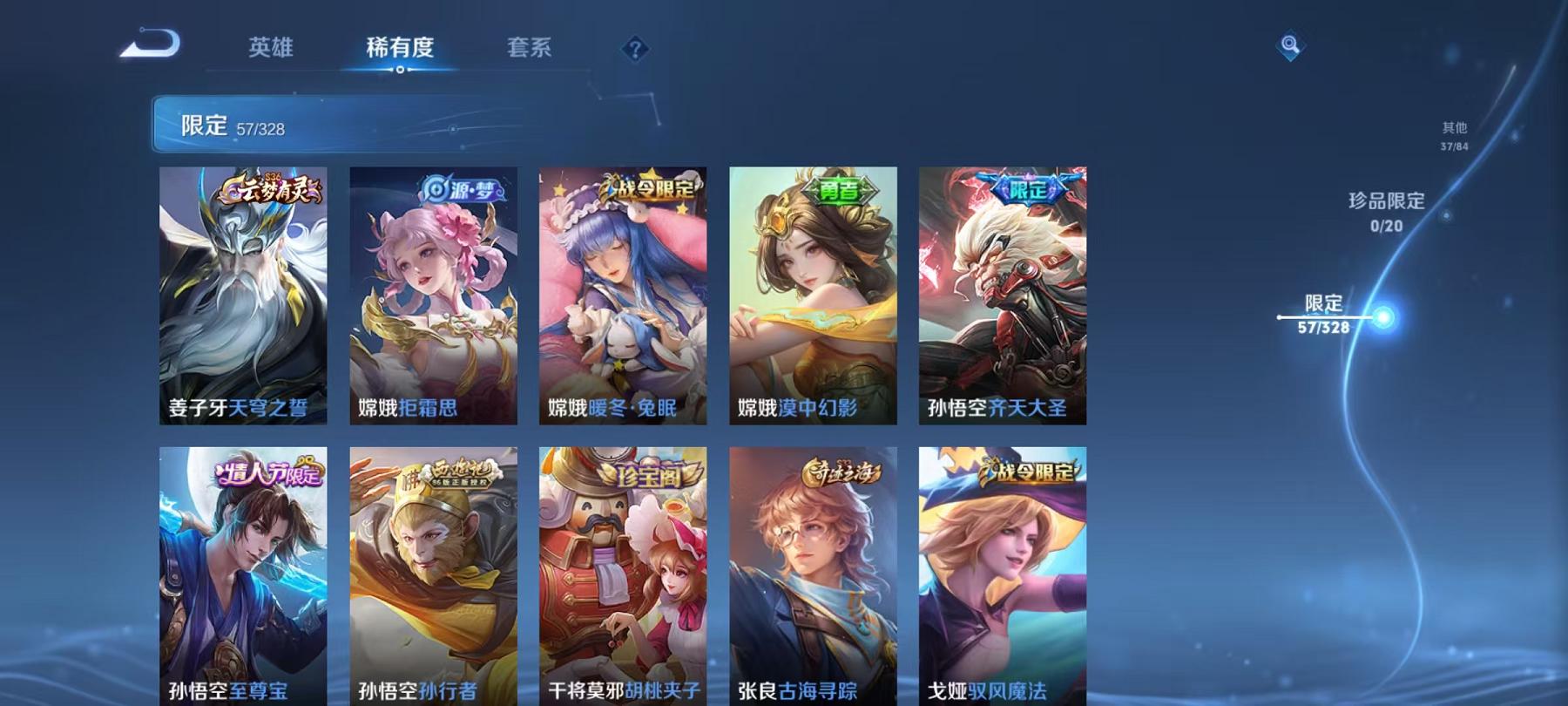 WZQM3188999王者荣耀账号详情图6 WZQM3188999王者荣耀账号详情图6