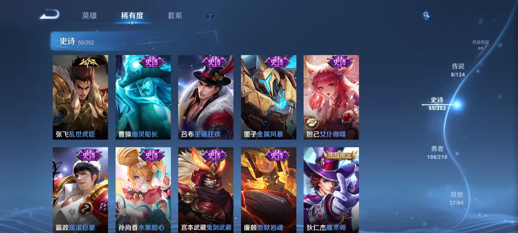 WZQM3188999王者荣耀账号详情图7 WZQM3188999王者荣耀账号详情图7
