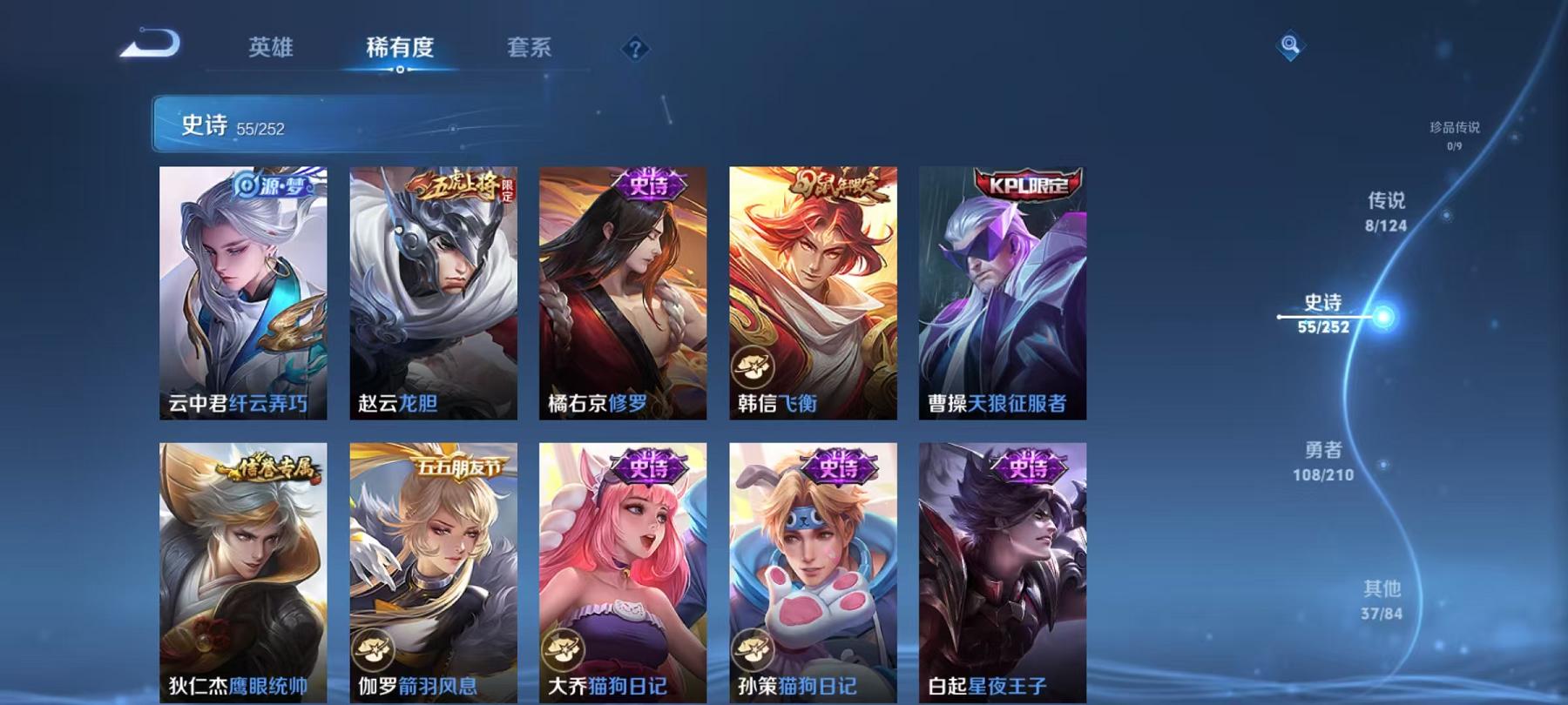 WZQM3188999王者荣耀账号详情图8 WZQM3188999王者荣耀账号详情图8