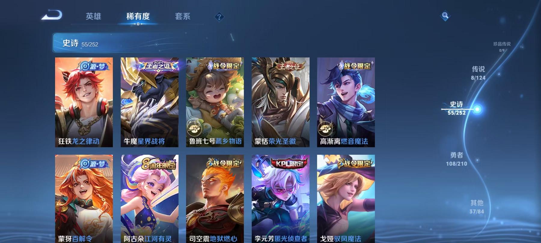 WZQM3188999王者荣耀账号详情图9 WZQM3188999王者荣耀账号详情图9