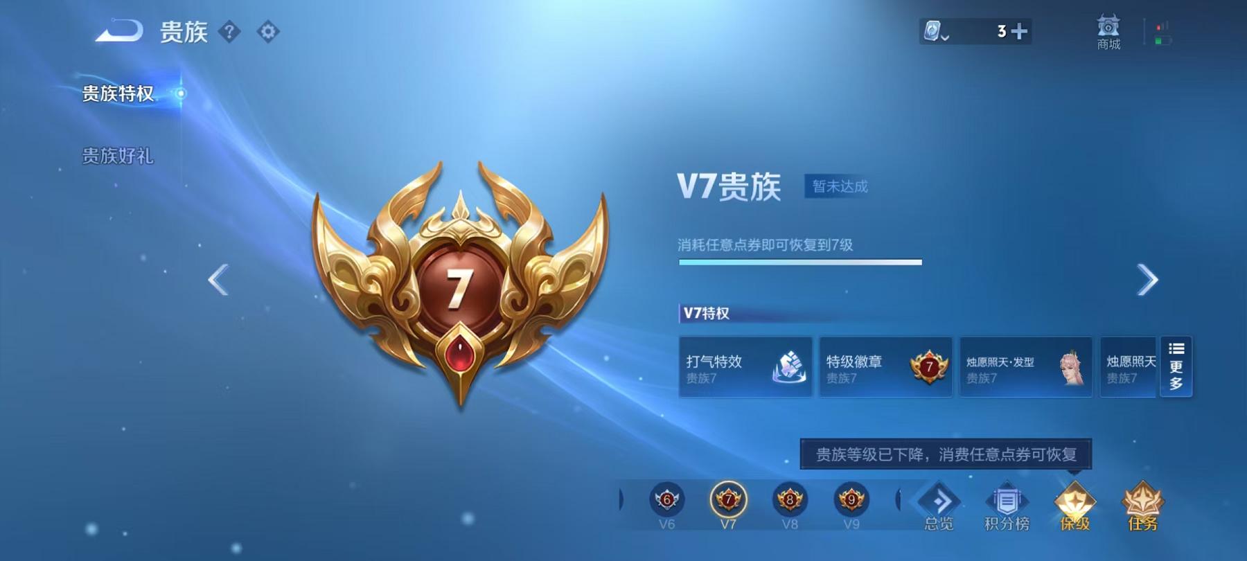 WZQM3188999王者荣耀账号详情图12 WZQM3188999王者荣耀账号详情图12