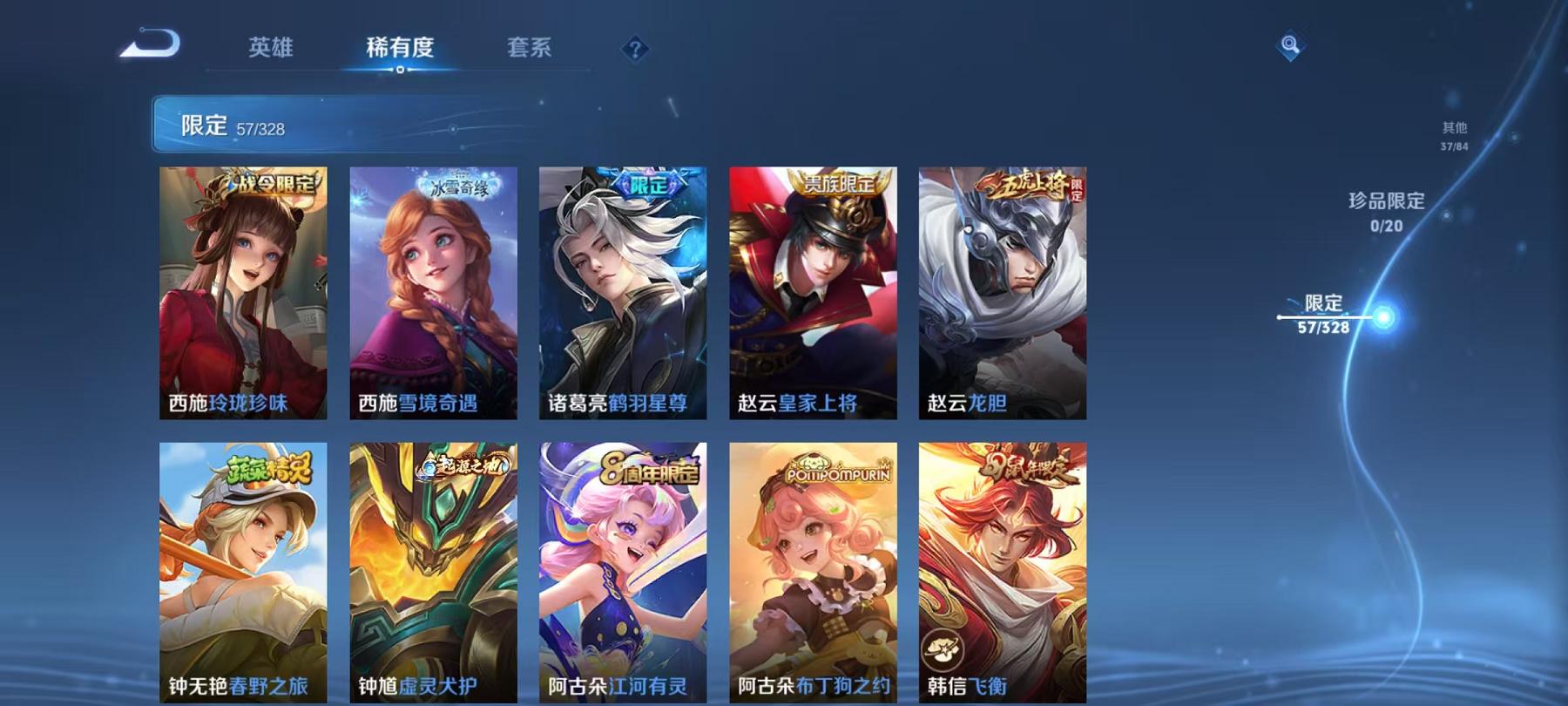 WZQM3188999王者荣耀账号详情图13 WZQM3188999王者荣耀账号详情图13