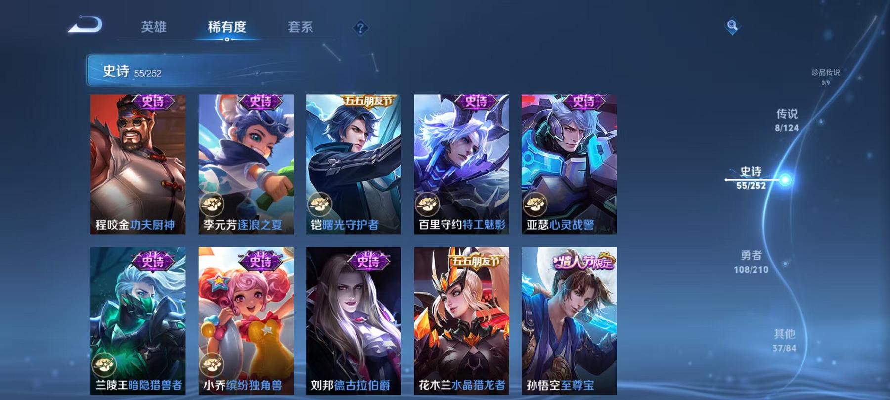 WZQM3188999王者荣耀账号详情图16 WZQM3188999王者荣耀账号详情图16