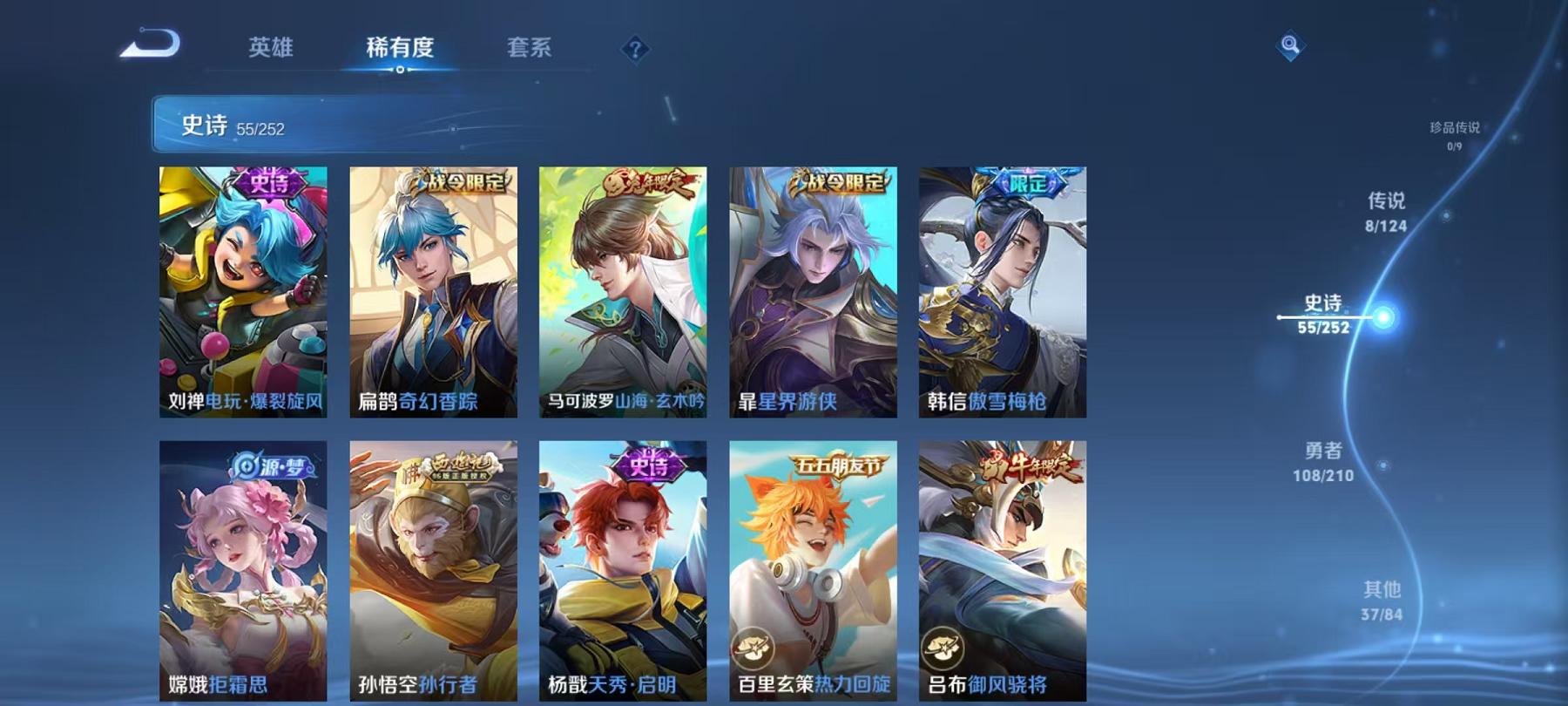 WZQM3188999王者荣耀账号详情图17 WZQM3188999王者荣耀账号详情图17