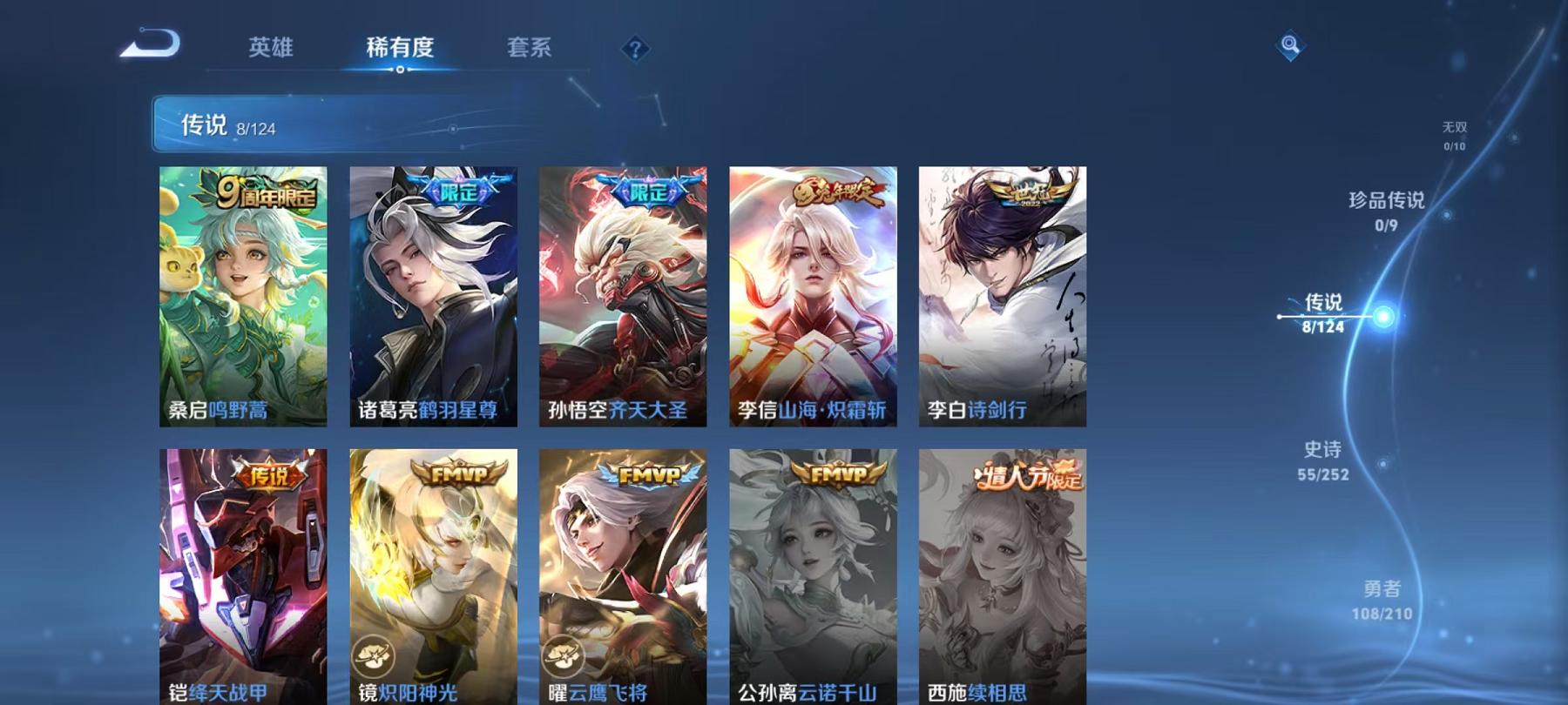 WZQM3188999王者荣耀账号详情图18 WZQM3188999王者荣耀账号详情图18