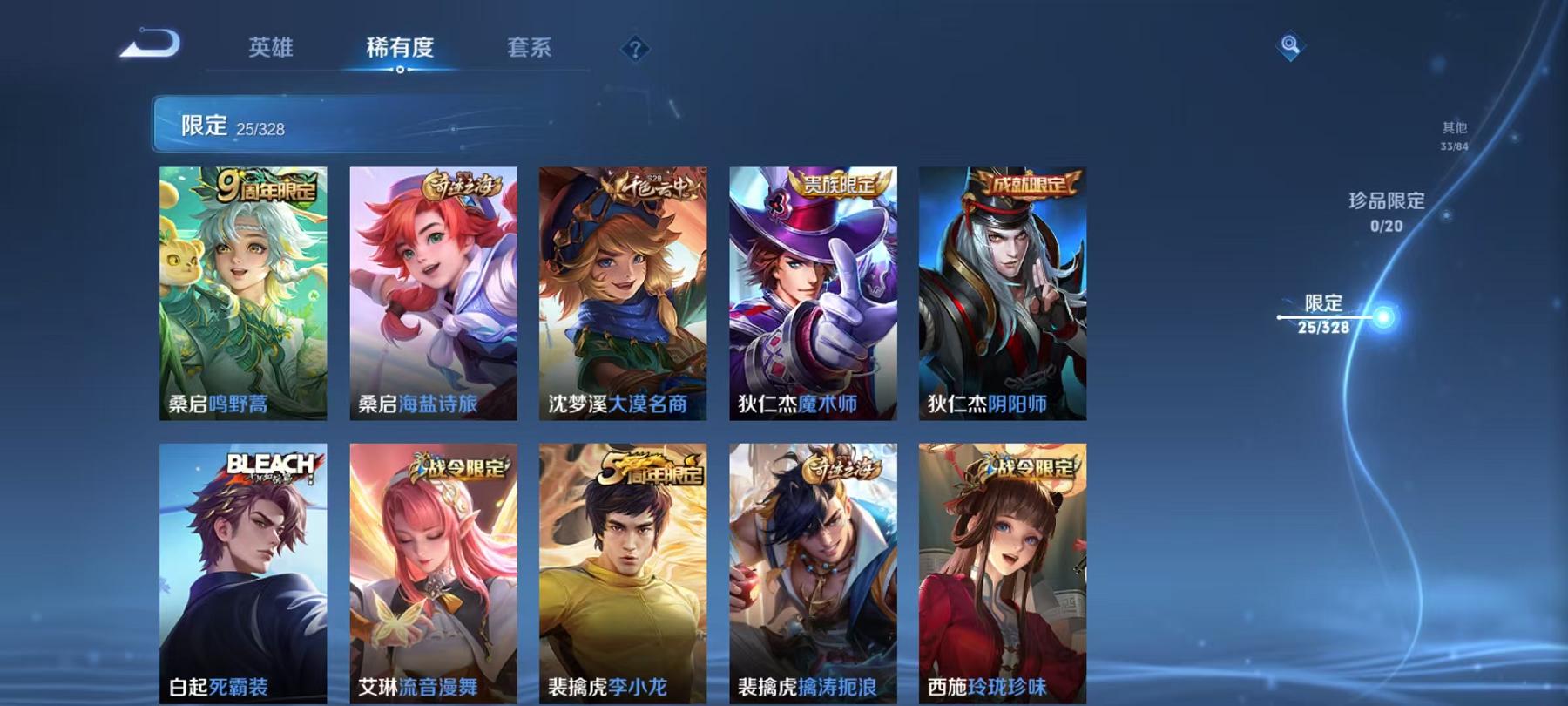 WZCMW3215230王者荣耀账号详情图3