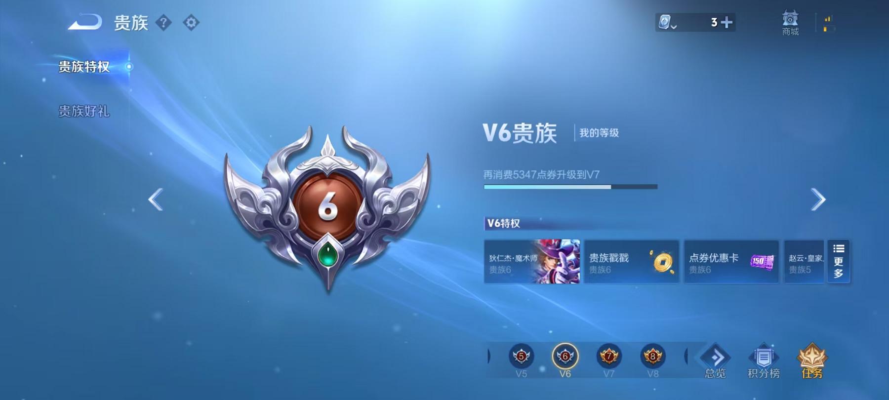 WZCMW3215230王者荣耀账号详情图4