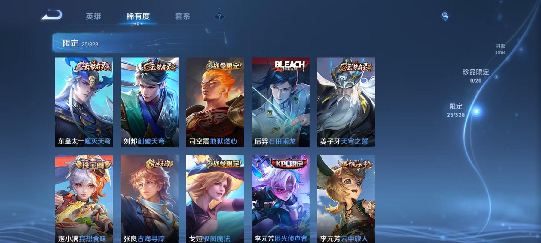 WZCMW3215230王者荣耀账号详情图5