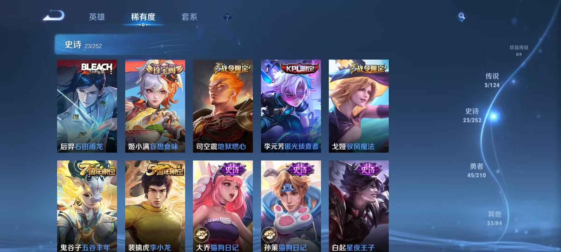 WZCMW3215230王者荣耀账号详情图6