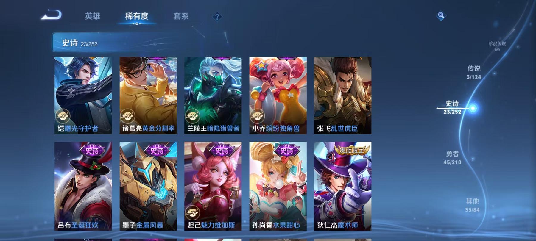 WZCMW3215230王者荣耀账号详情图7