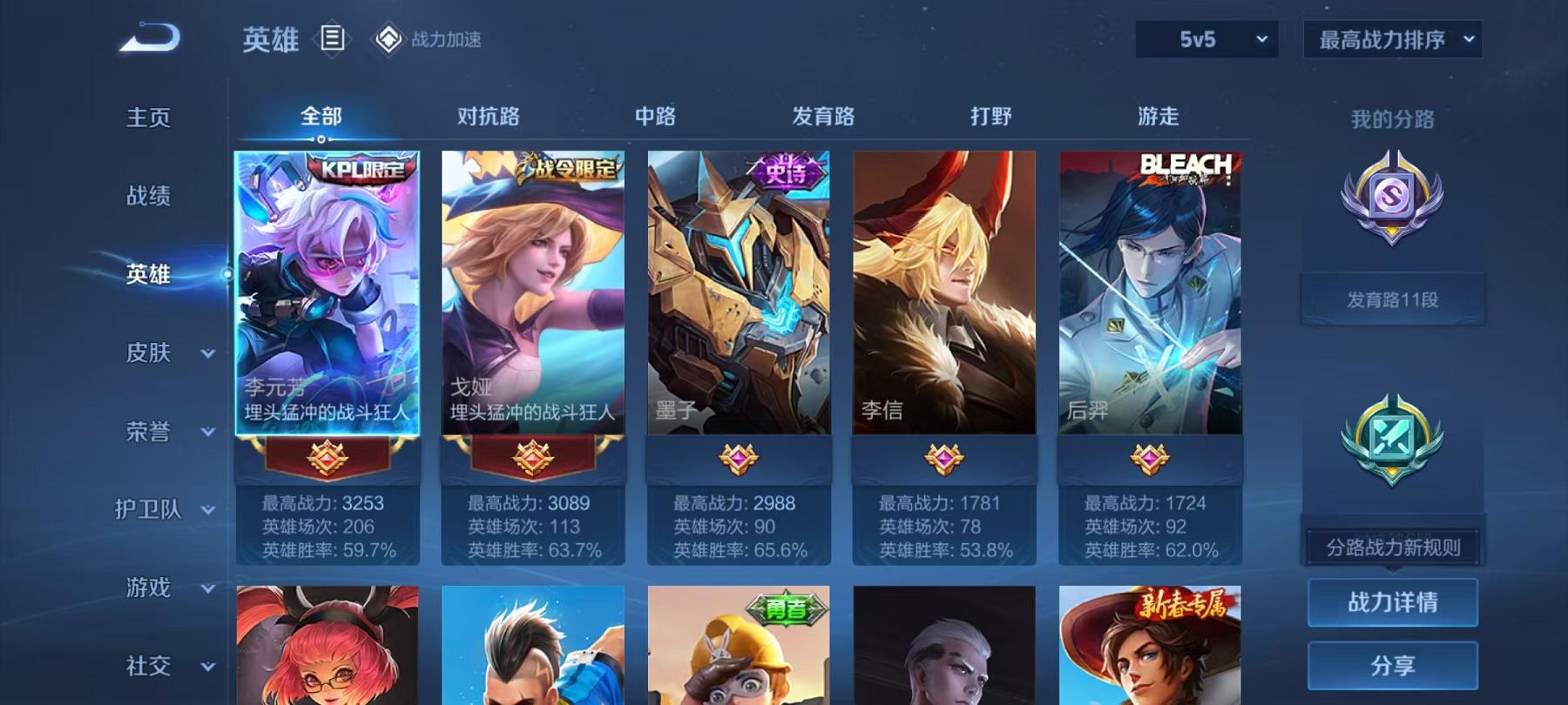 WZCMW3215230王者荣耀账号详情图8