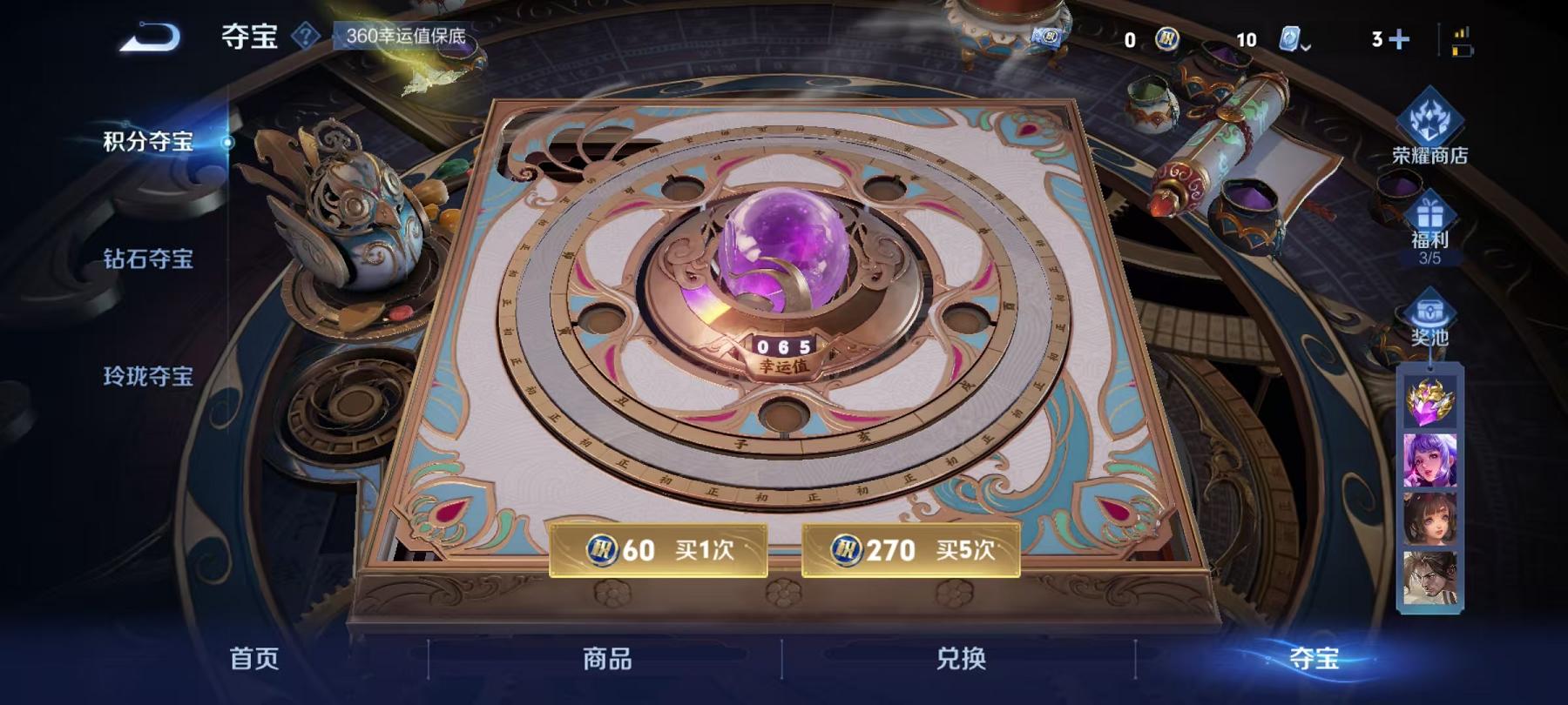 WZCMW3215230王者荣耀账号详情图10