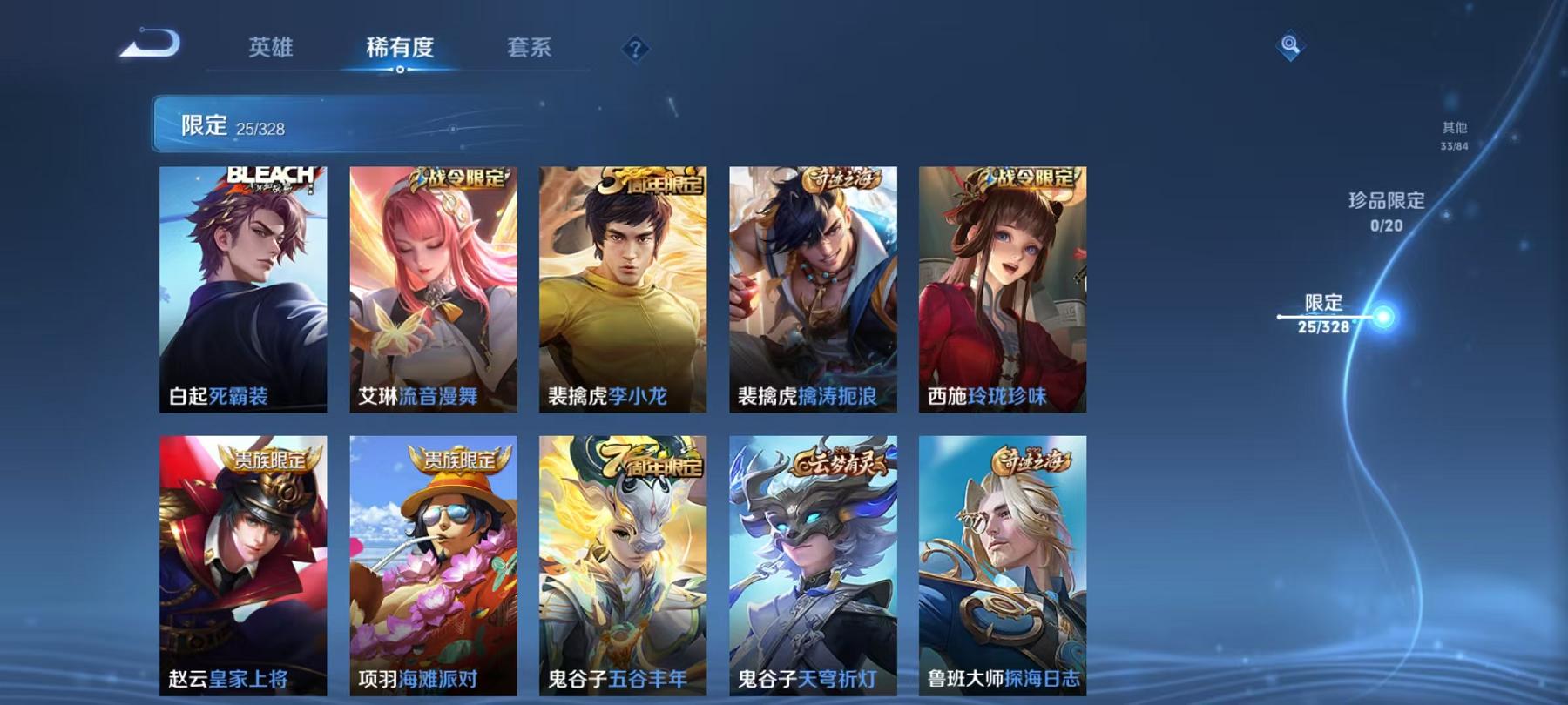WZCMW3215230王者荣耀账号详情图11