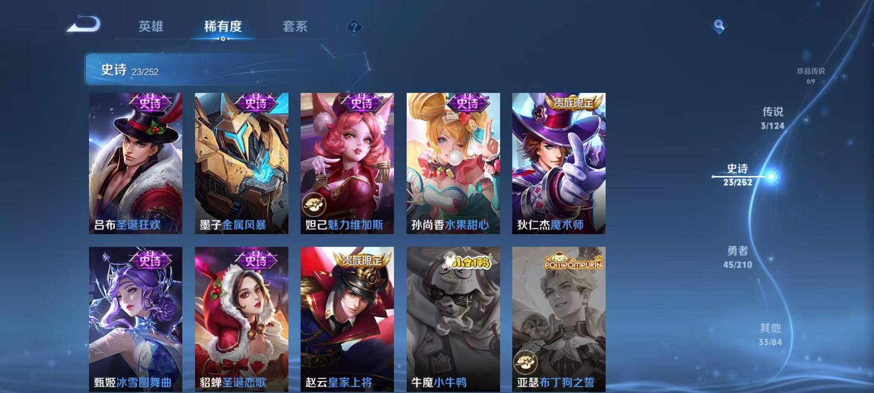 WZCMW3215230王者荣耀账号详情图12