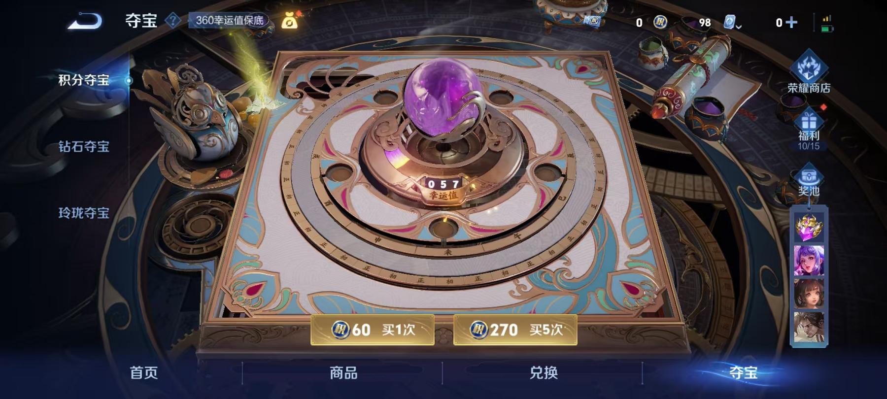 WZQM3189005王者荣耀账号详情图2 WZQM3189005王者荣耀账号详情图2