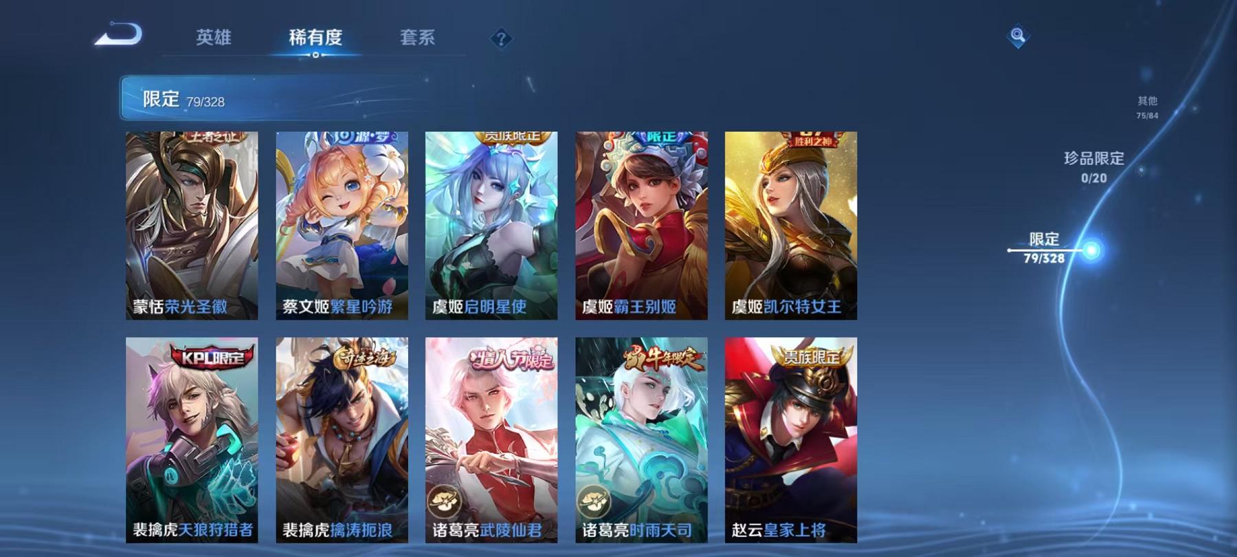 WZQM3189005王者荣耀账号详情图3 WZQM3189005王者荣耀账号详情图3