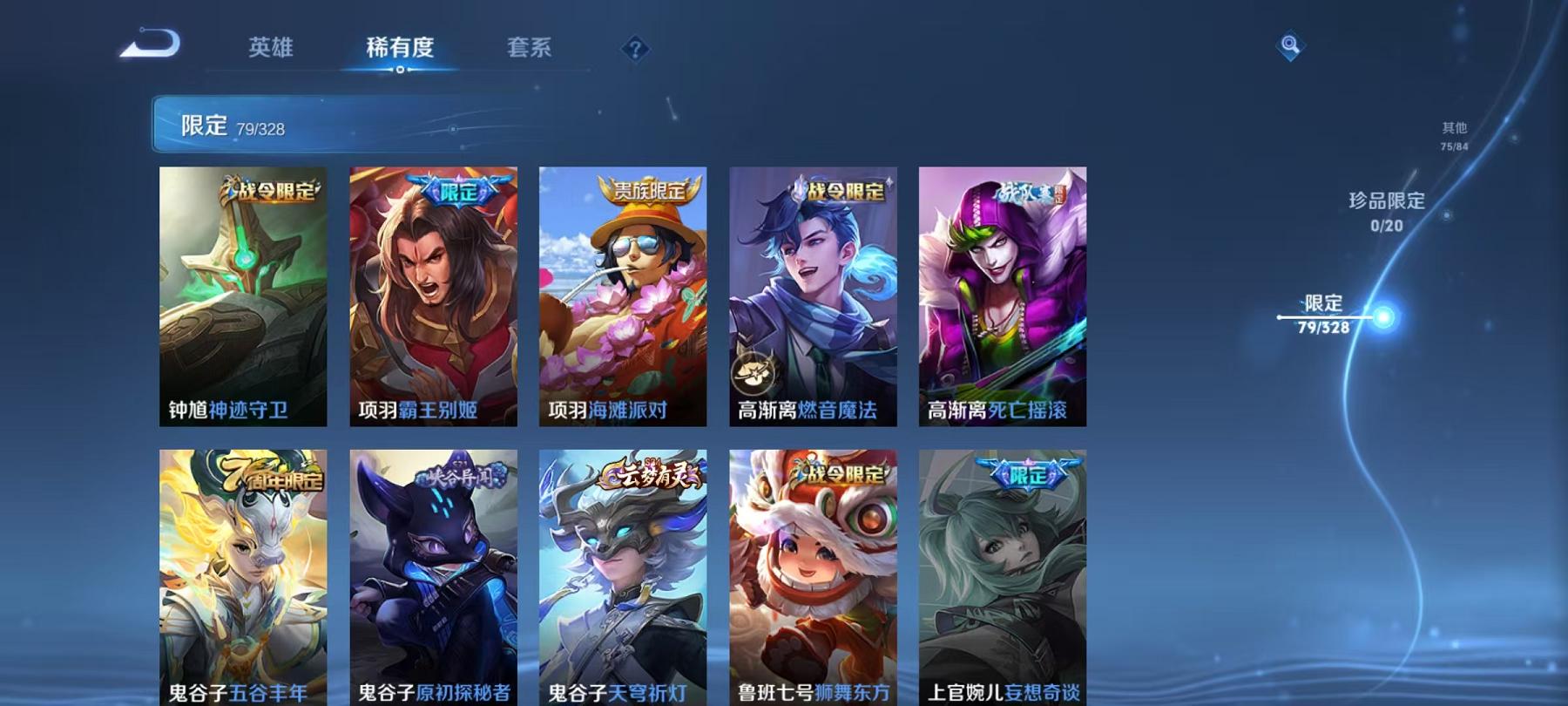 WZQM3189005王者荣耀账号详情图4 WZQM3189005王者荣耀账号详情图4