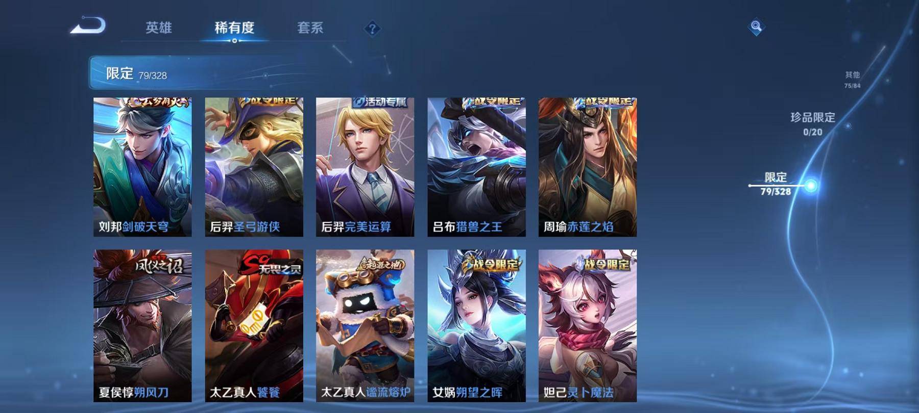 WZQM3189005王者荣耀账号详情图6 WZQM3189005王者荣耀账号详情图6