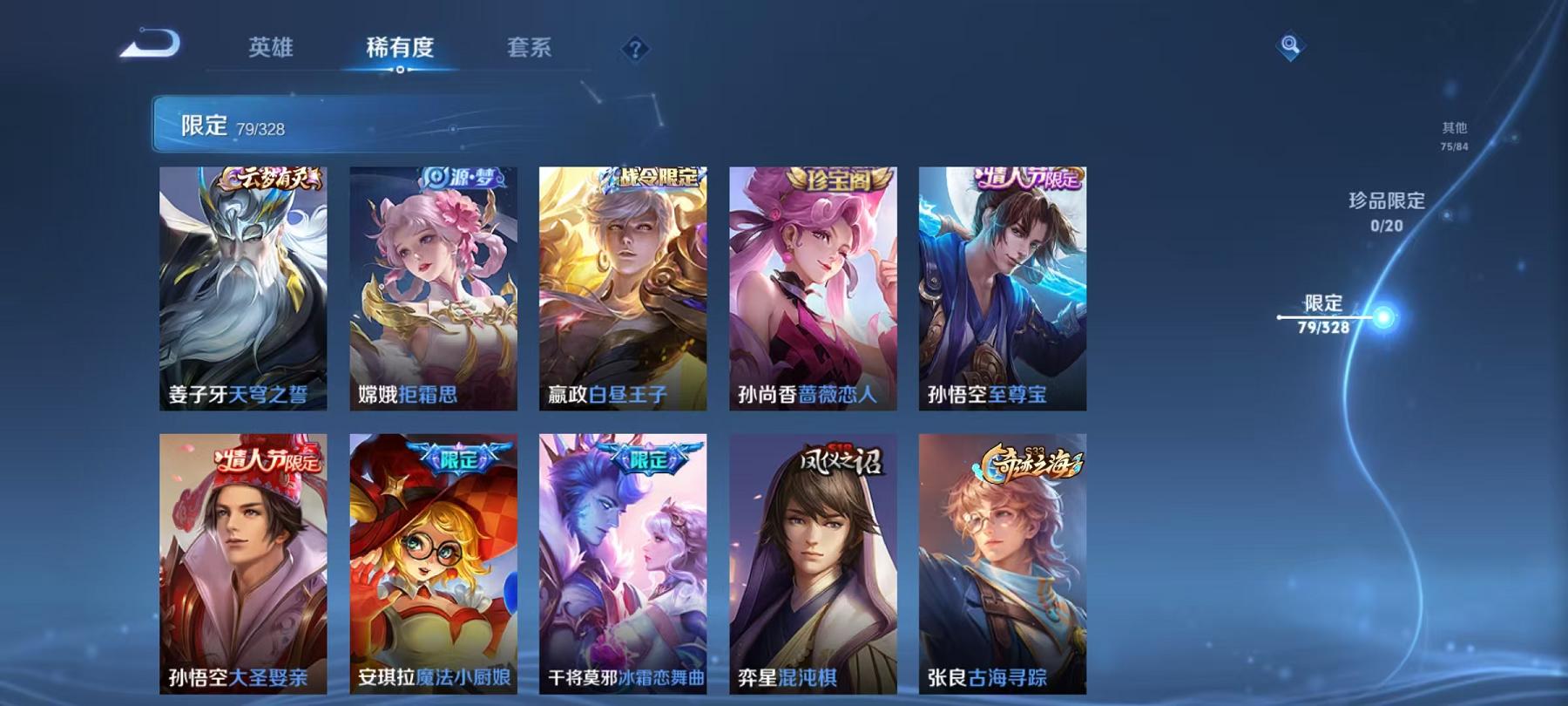 WZQM3189005王者荣耀账号详情图7 WZQM3189005王者荣耀账号详情图7
