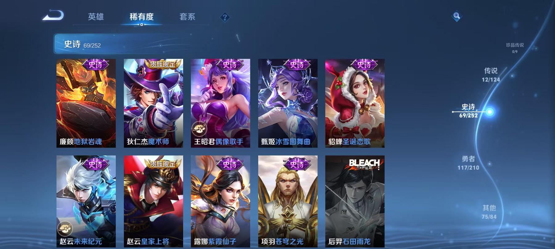 WZQM3189005王者荣耀账号详情图8 WZQM3189005王者荣耀账号详情图8