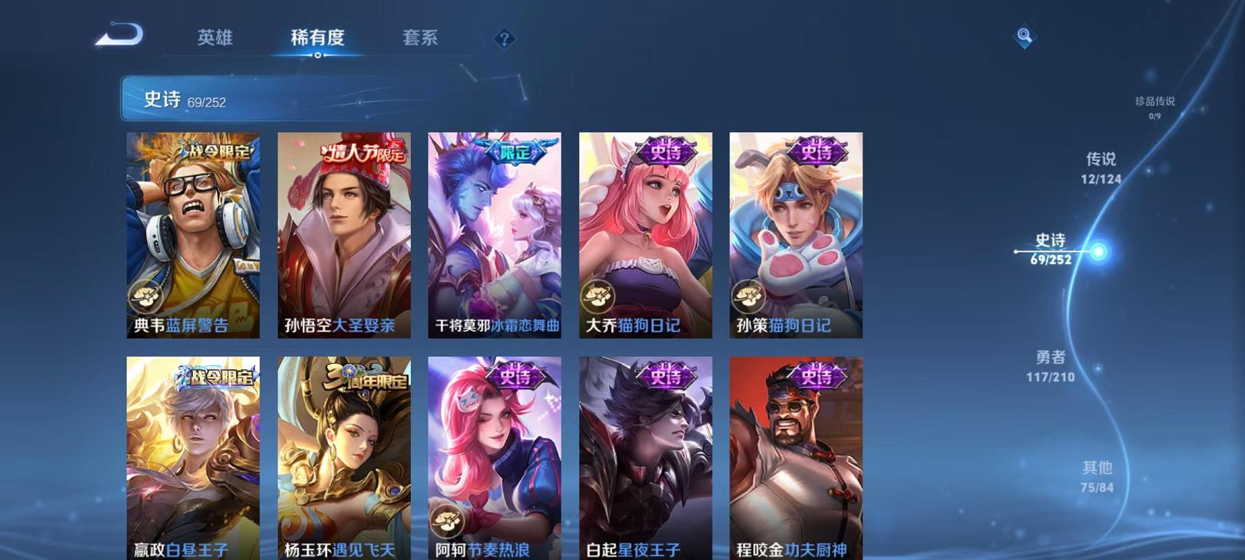 WZQM3189005王者荣耀账号详情图9 WZQM3189005王者荣耀账号详情图9