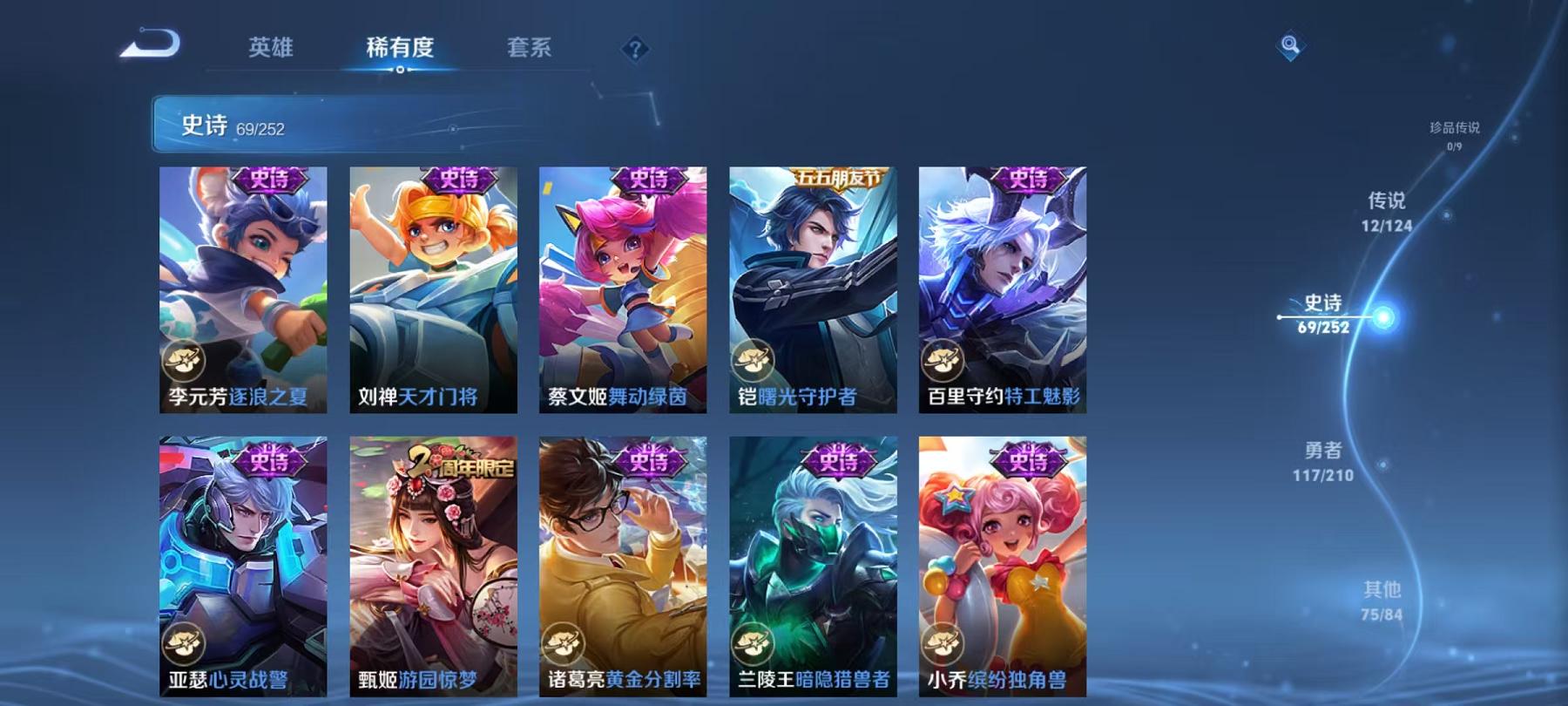 WZQM3189005王者荣耀账号详情图10 WZQM3189005王者荣耀账号详情图10