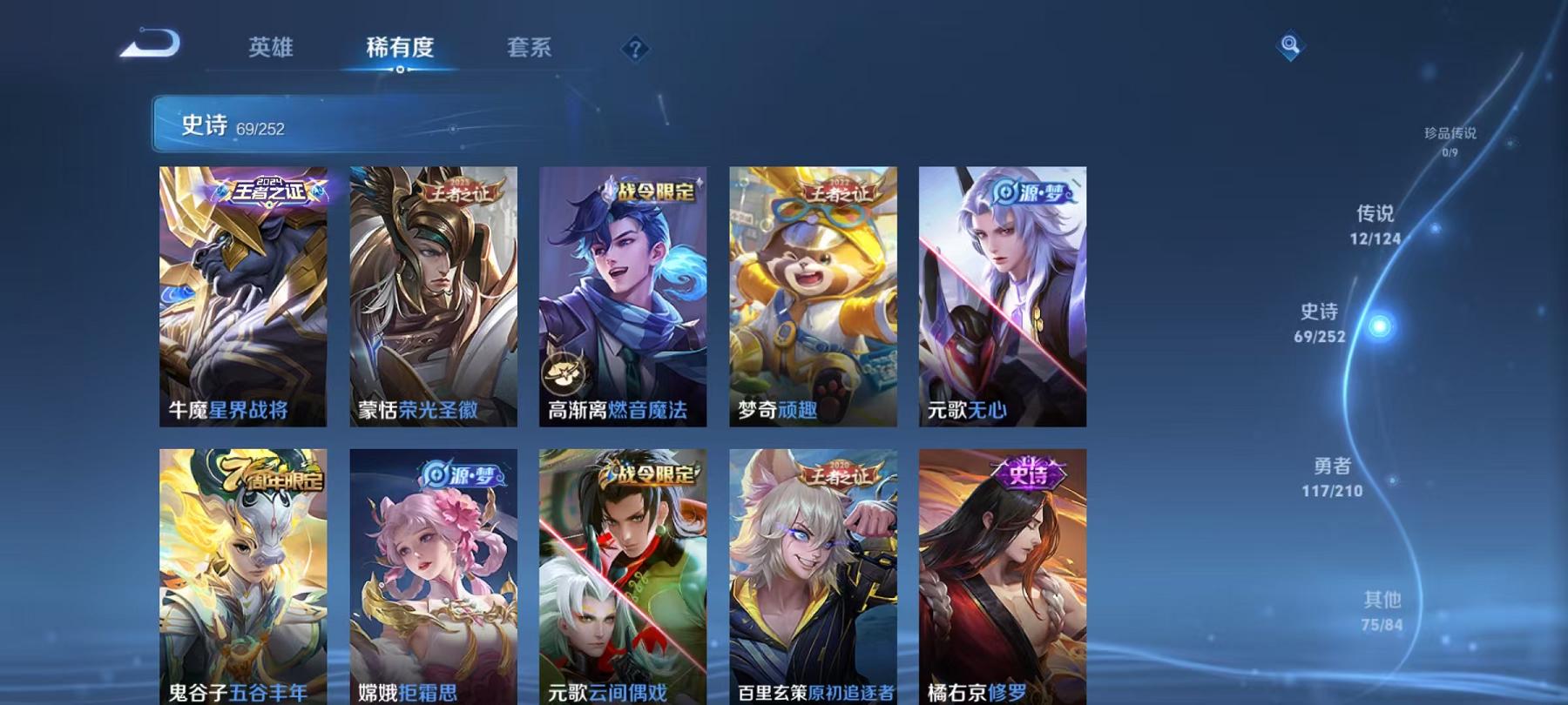 WZQM3189005王者荣耀账号详情图11 WZQM3189005王者荣耀账号详情图11