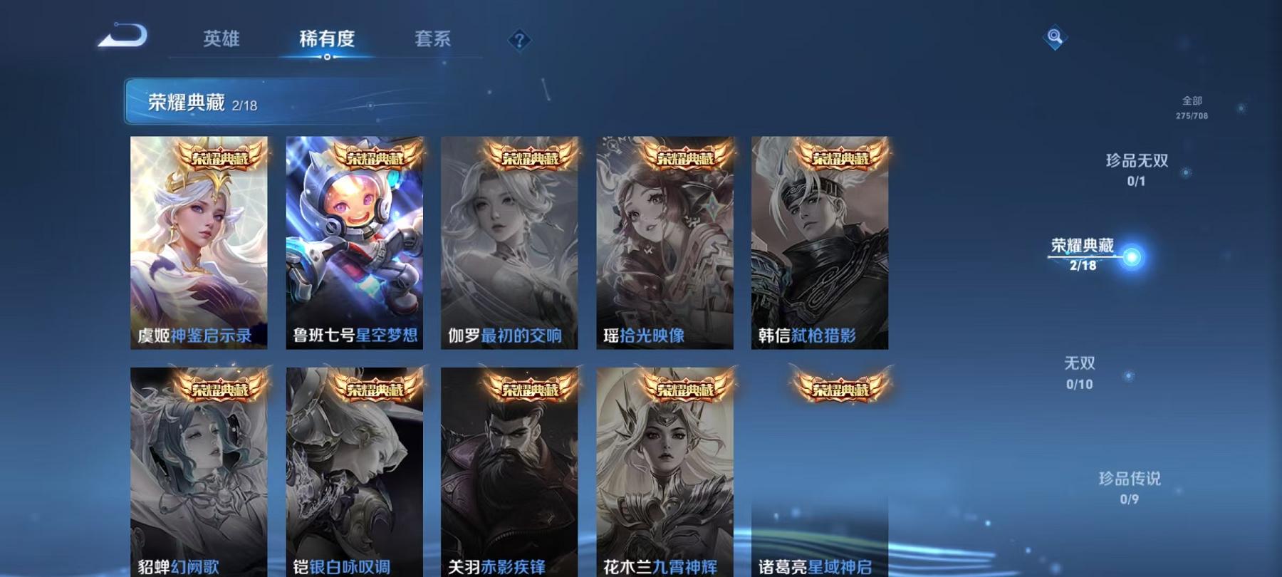 WZQM3189005王者荣耀账号详情图12 WZQM3189005王者荣耀账号详情图12
