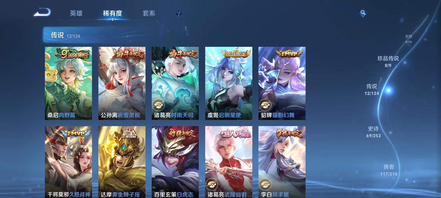 WZQM3189005王者荣耀账号详情图13 WZQM3189005王者荣耀账号详情图13