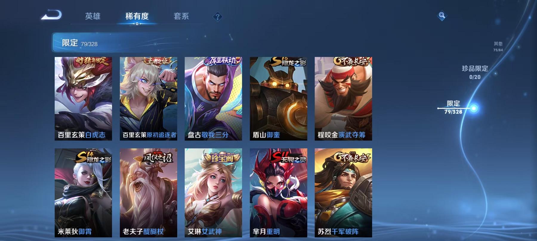 WZQM3189005王者荣耀账号详情图15 WZQM3189005王者荣耀账号详情图15