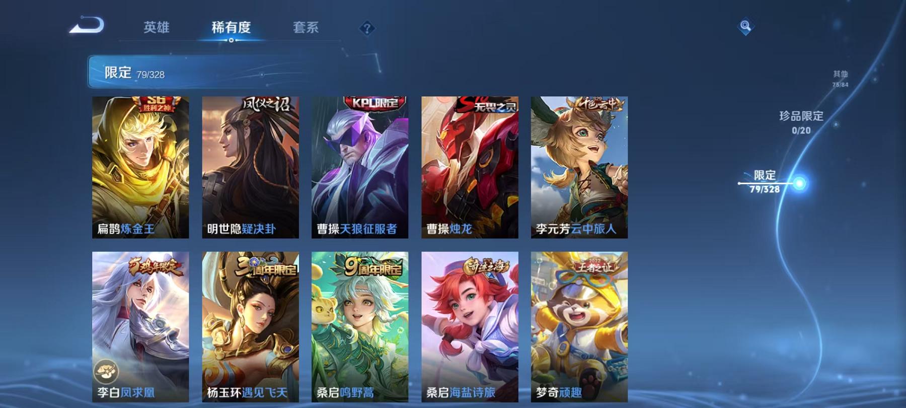WZQM3189005王者荣耀账号详情图16 WZQM3189005王者荣耀账号详情图16