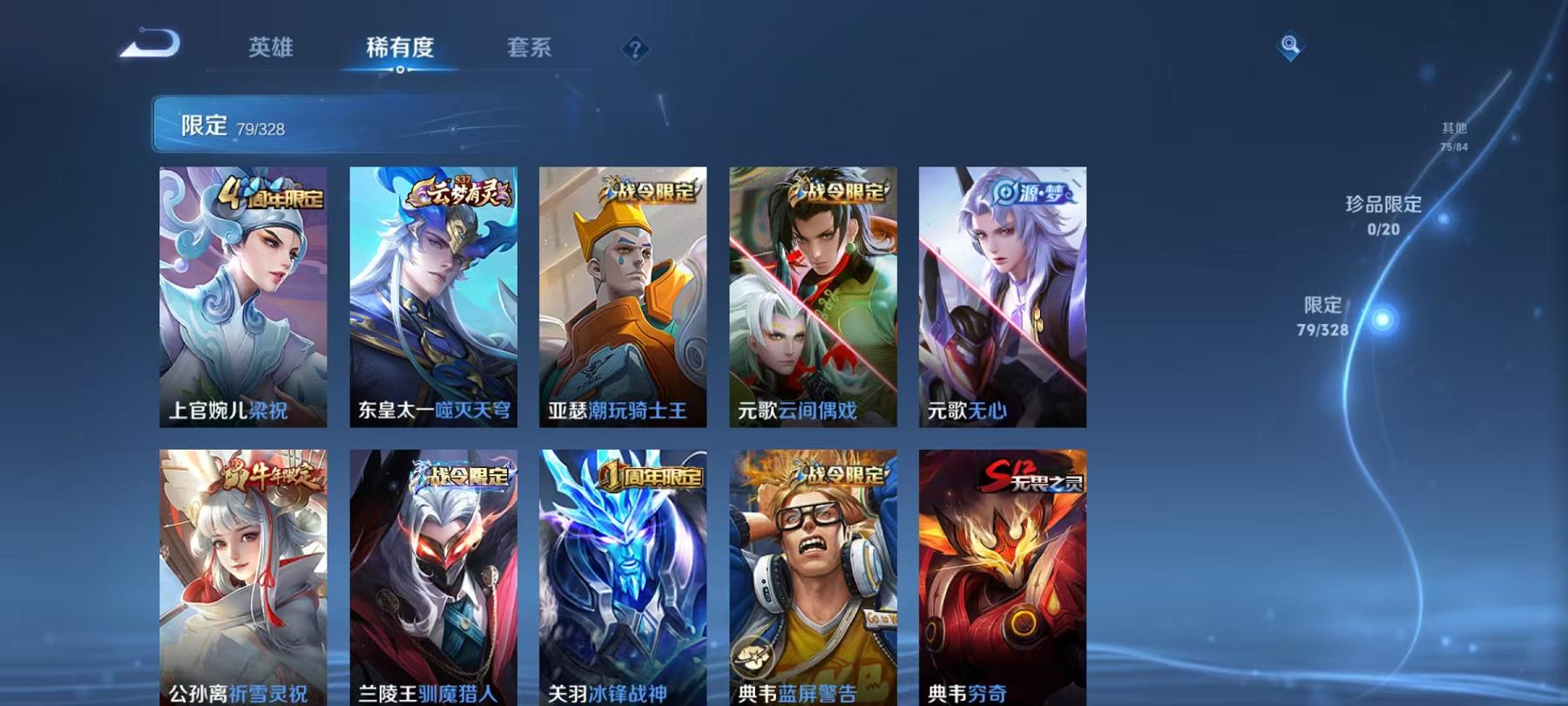 WZQM3189005王者荣耀账号详情图17 WZQM3189005王者荣耀账号详情图17