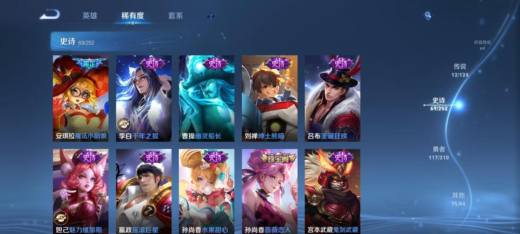 WZQM3189005王者荣耀账号详情图18 WZQM3189005王者荣耀账号详情图18