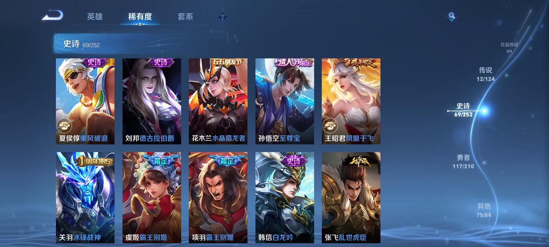 WZQM3189005王者荣耀账号详情图19 WZQM3189005王者荣耀账号详情图19