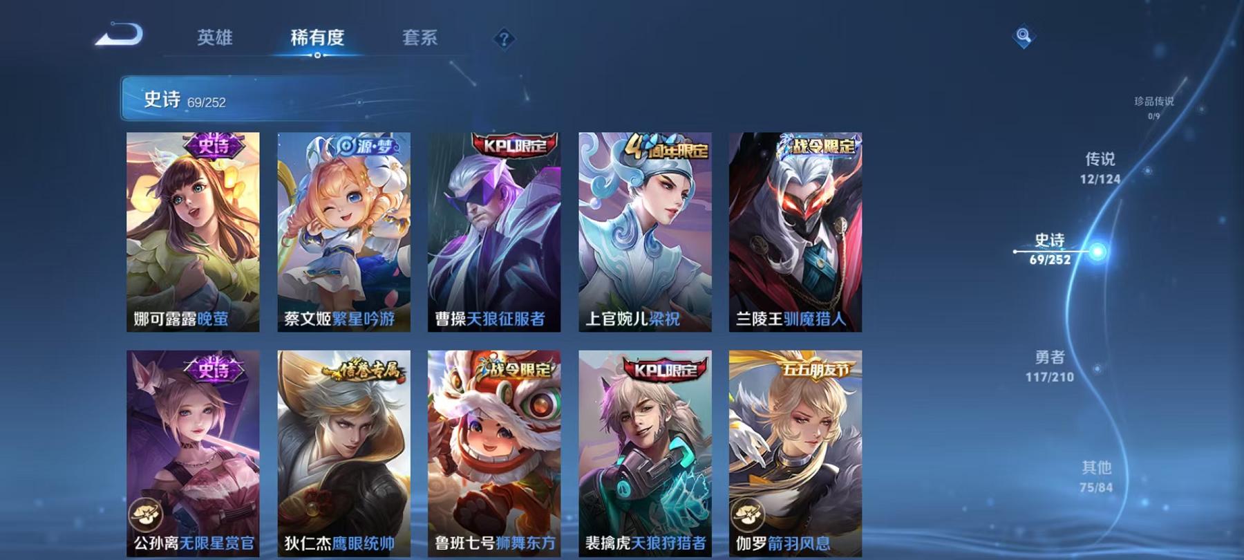 WZQM3189005王者荣耀账号详情图20 WZQM3189005王者荣耀账号详情图20