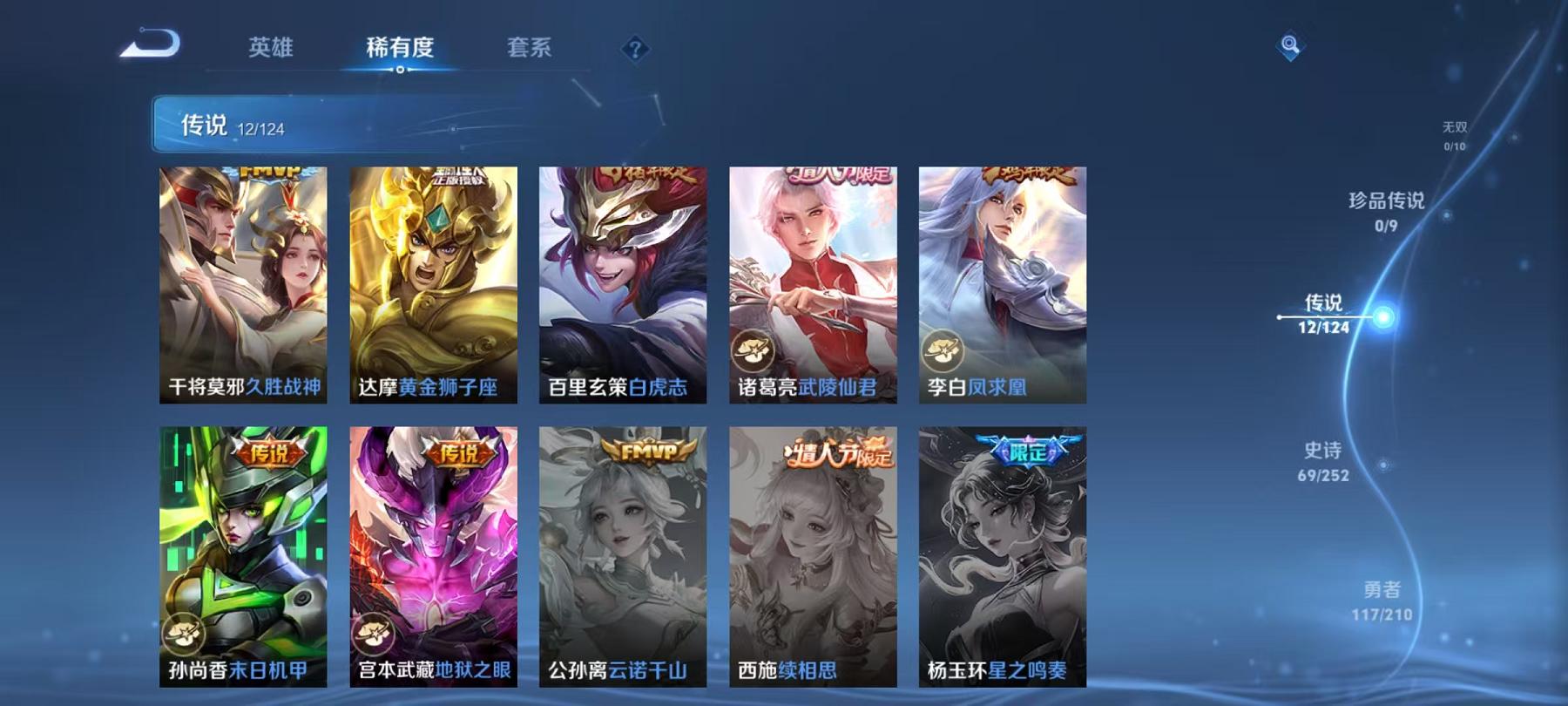WZQM3189005王者荣耀账号详情图21 WZQM3189005王者荣耀账号详情图21