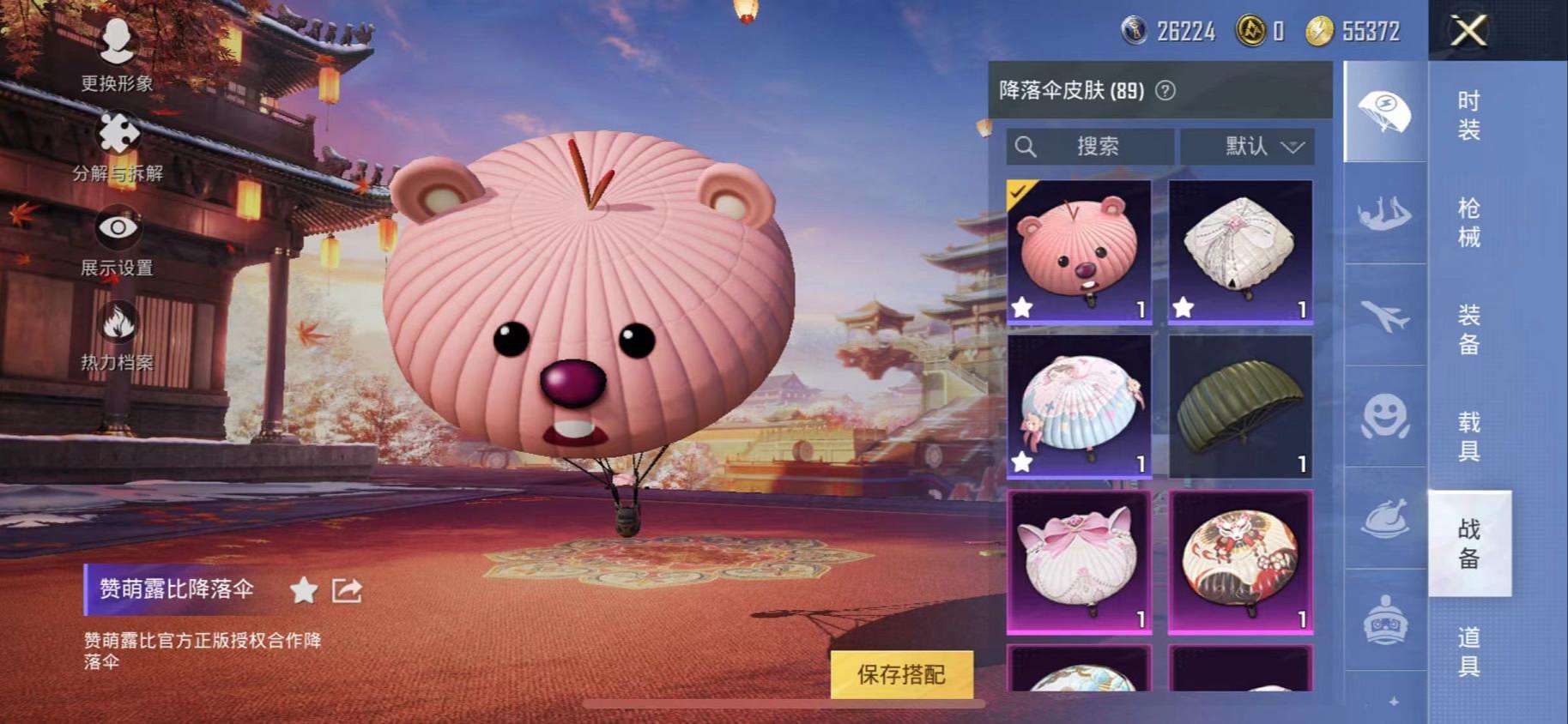 HPQM3278328和平精英账号详情图22 HPQM3278328和平精英账号详情图22