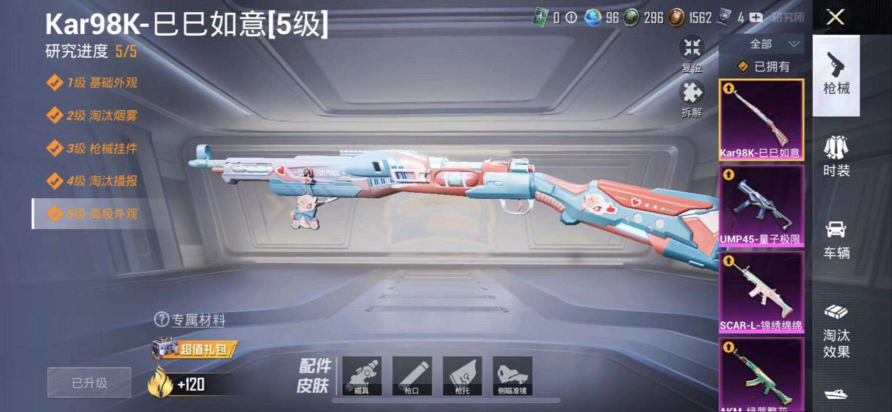 HPQM3278328和平精英账号详情图27 HPQM3278328和平精英账号详情图27