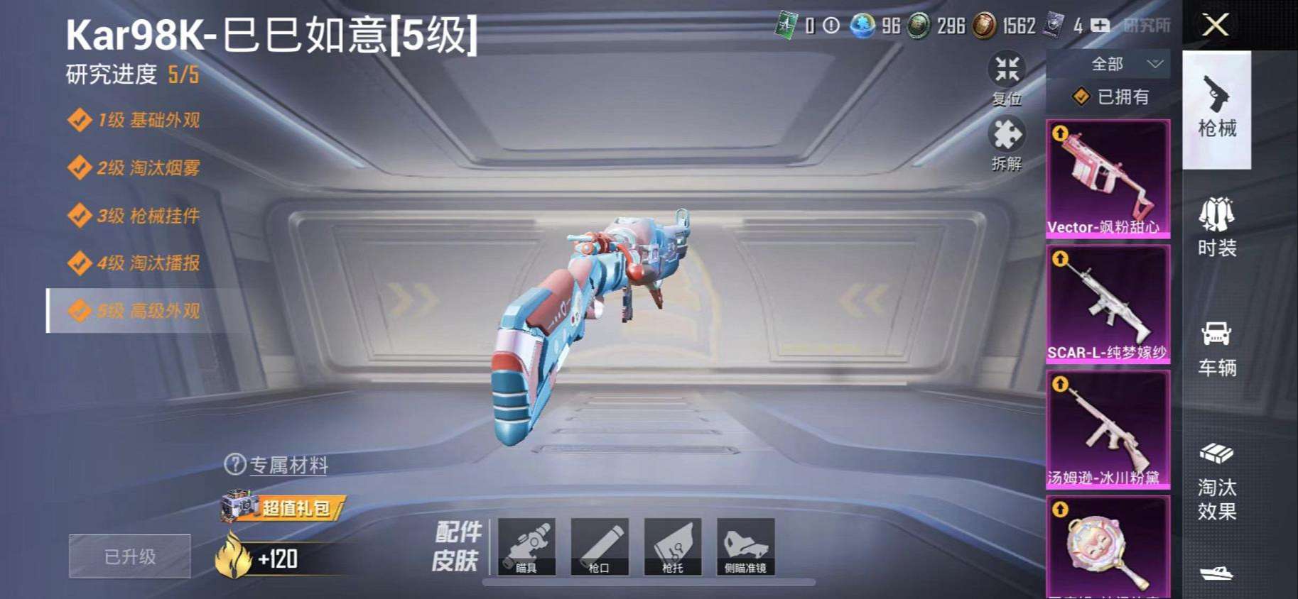 HPQM3278328和平精英账号详情图28 HPQM3278328和平精英账号详情图28