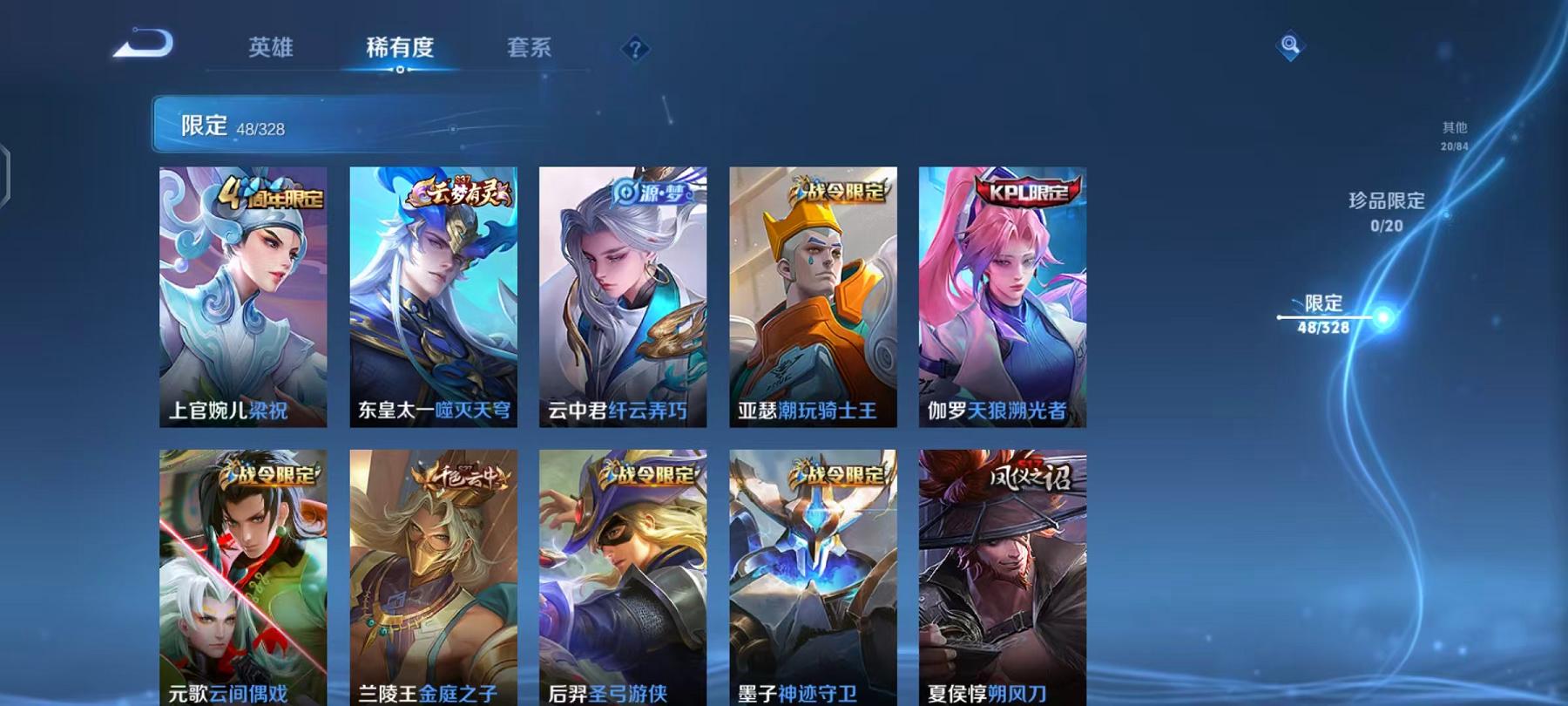 WZQM3189215王者荣耀账号详情图3 WZQM3189215王者荣耀账号详情图3
