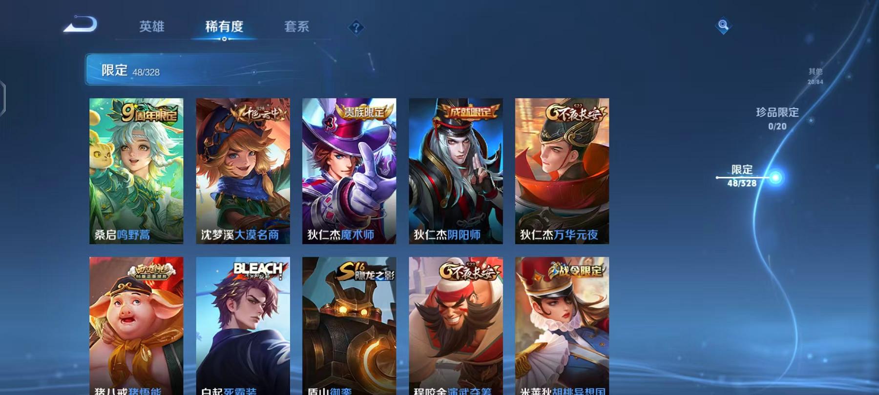 WZQM3189215王者荣耀账号详情图4 WZQM3189215王者荣耀账号详情图4