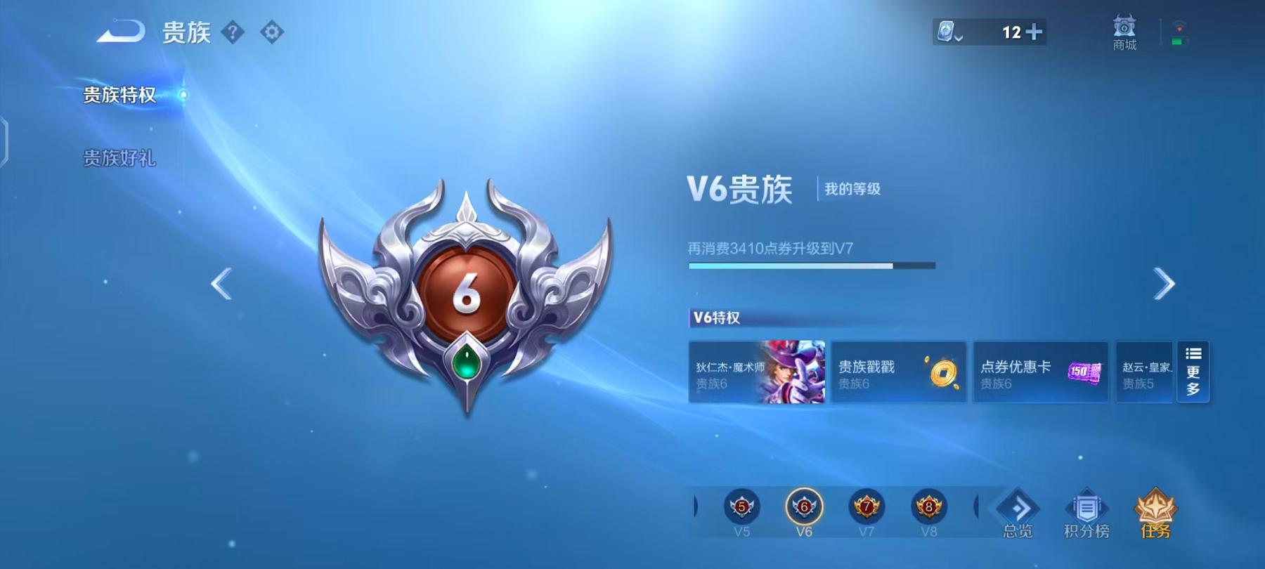 WZQM3189215王者荣耀账号详情图5 WZQM3189215王者荣耀账号详情图5