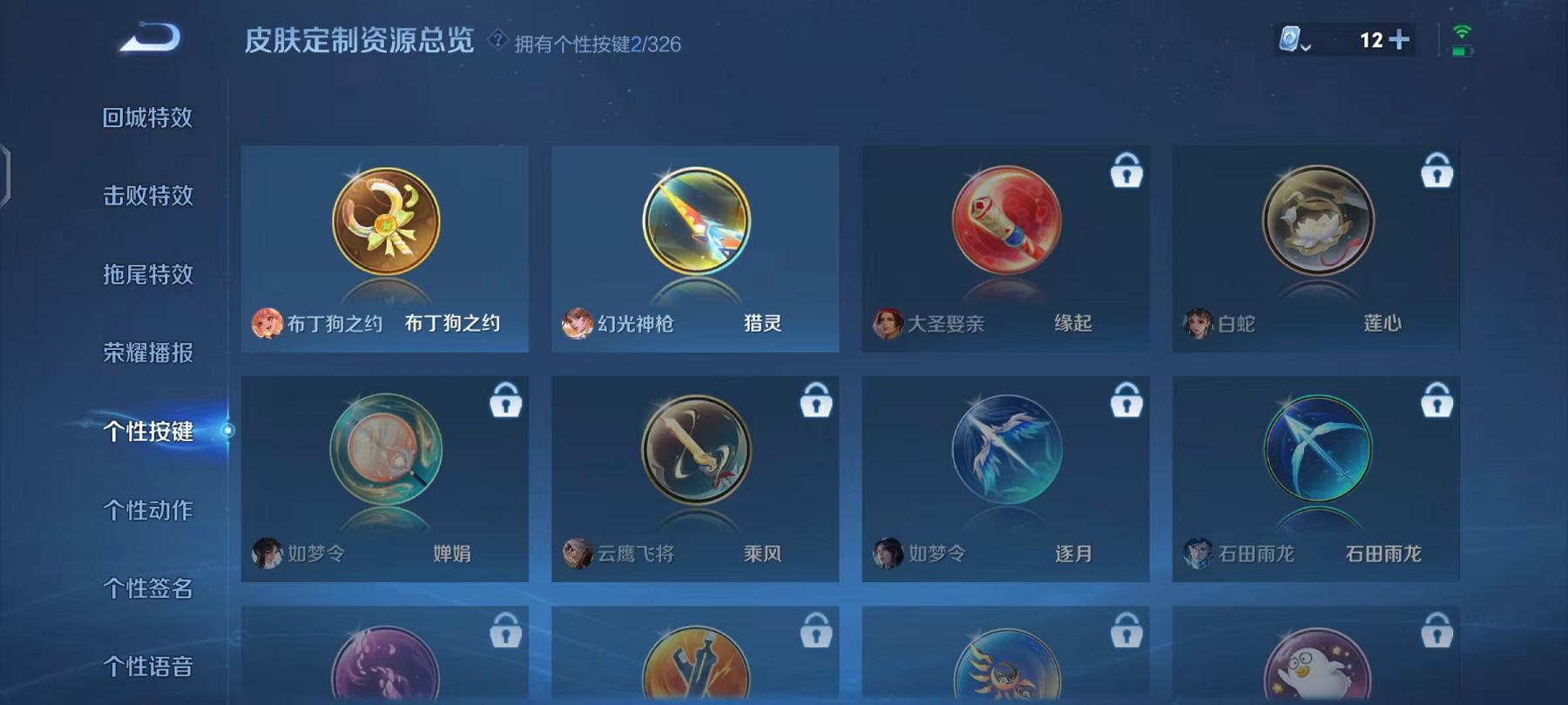 WZQM3189215王者荣耀账号详情图6 WZQM3189215王者荣耀账号详情图6