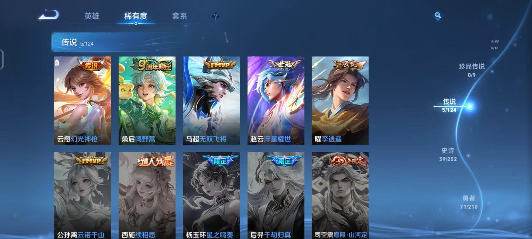 WZQM3189215王者荣耀账号详情图8 WZQM3189215王者荣耀账号详情图8
