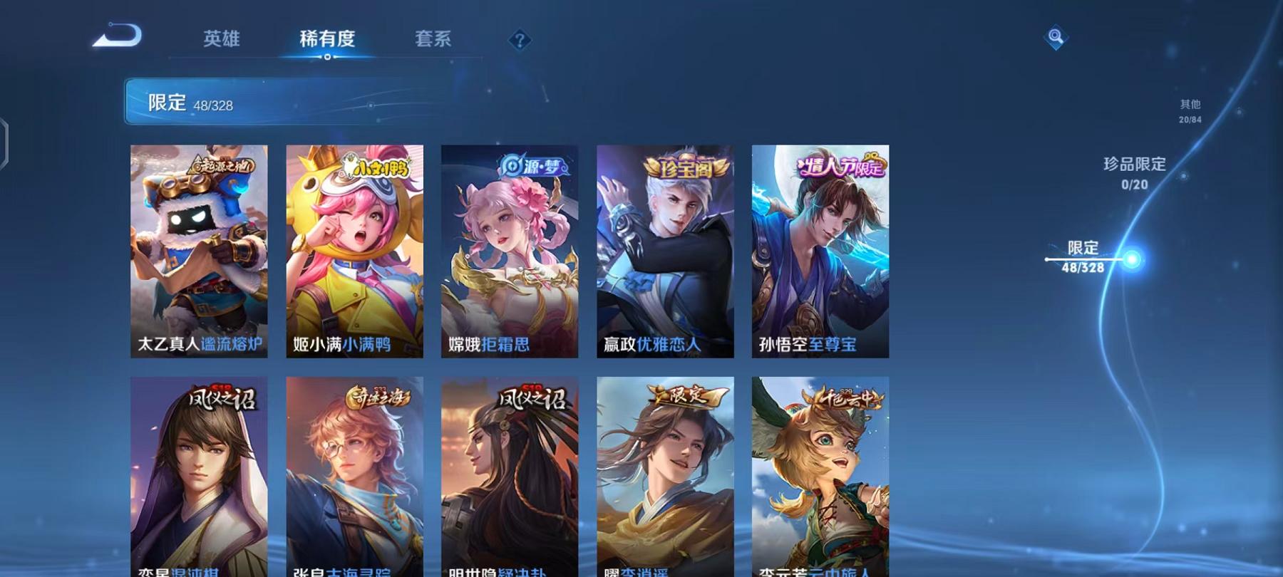 WZQM3189215王者荣耀账号详情图9 WZQM3189215王者荣耀账号详情图9