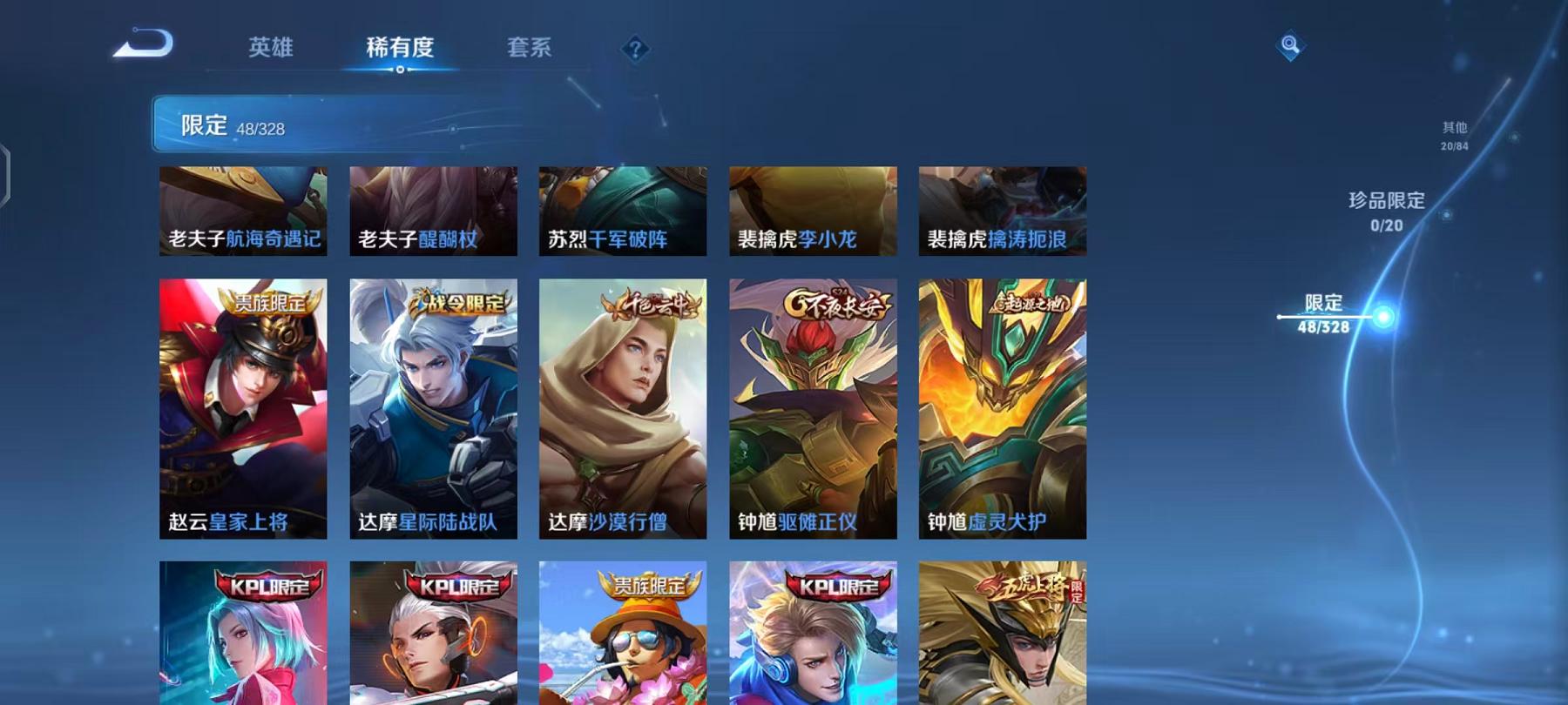 WZQM3189215王者荣耀账号详情图10 WZQM3189215王者荣耀账号详情图10