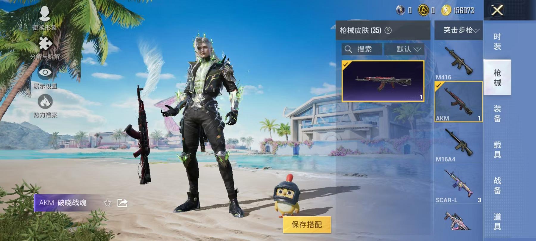 HPQM3278426和平精英账号详情图4 HPQM3278426和平精英账号详情图4