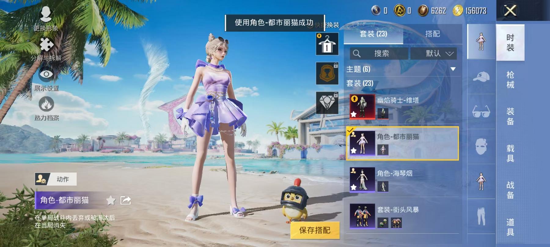 HPQM3278426和平精英账号详情图8 HPQM3278426和平精英账号详情图8